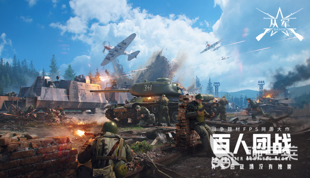 从军手游安卓下载安装手机版 从军游戏手机版安卓iOS安装包获取指南截图