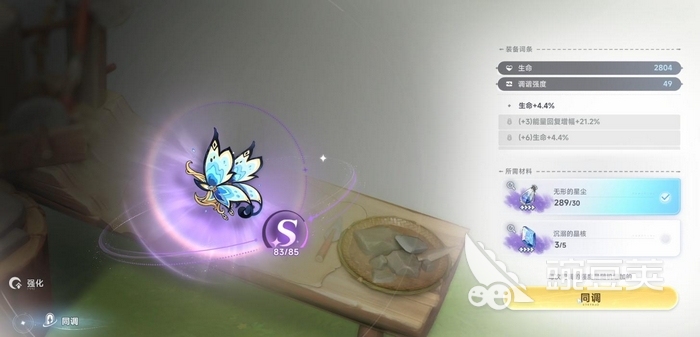 蓝色星原旅谣上线日期揭晓 蓝色星原旅谣正式发售时间指引截图