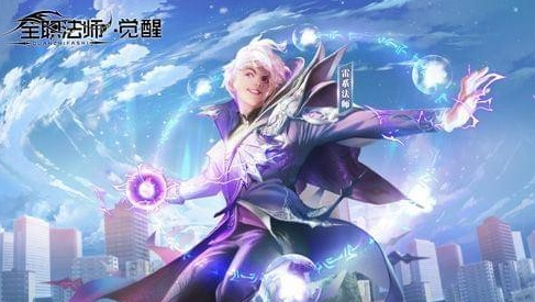 经典的全职法师手游分享