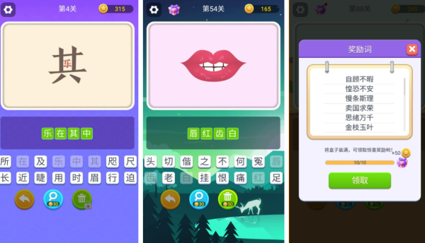 有趣的猜词游戏有哪些