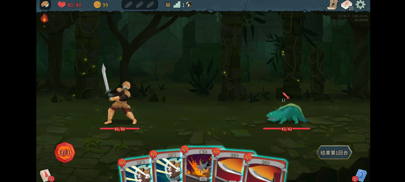 杀戮尖塔2手游安装包如何获取