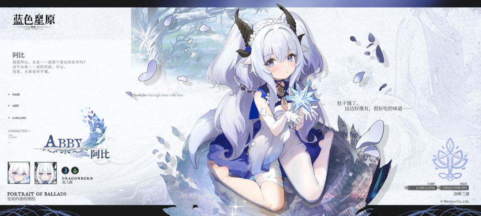 蓝色星原旅谣安卓下载安装链接推荐 蓝色星原旅谣安卓下载链接截图