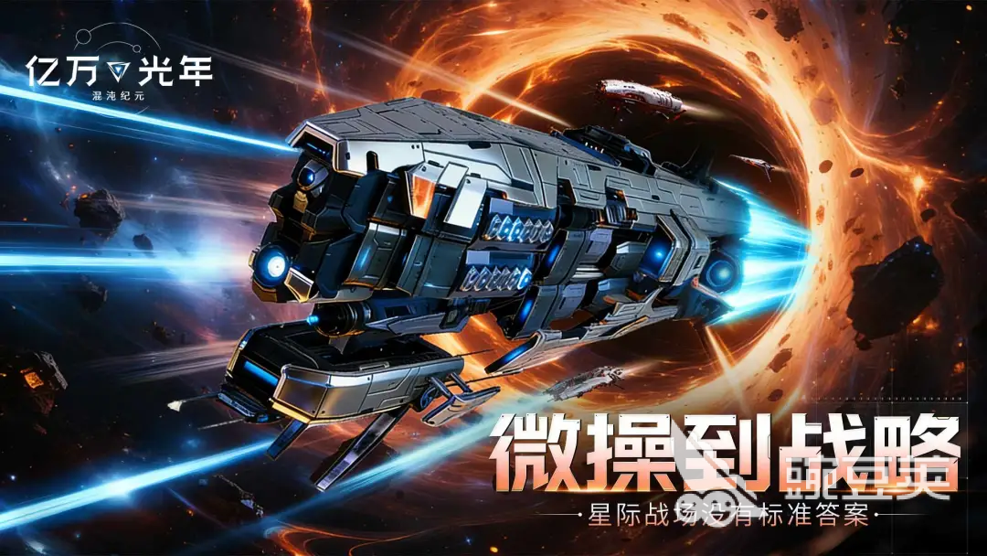 亿万光年舰船与武器拆解指南 亿万光年高效率资源回收与装备分解教程截图