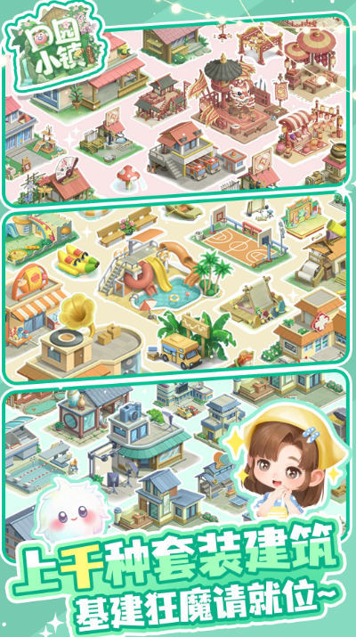 流行的田园农场游戏推荐