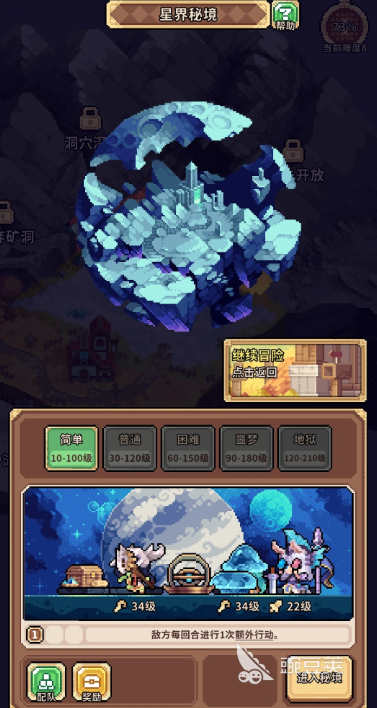 幻想少女公会星界秘境打法教程 全关卡阵容搭配与BOSS机制详解截图