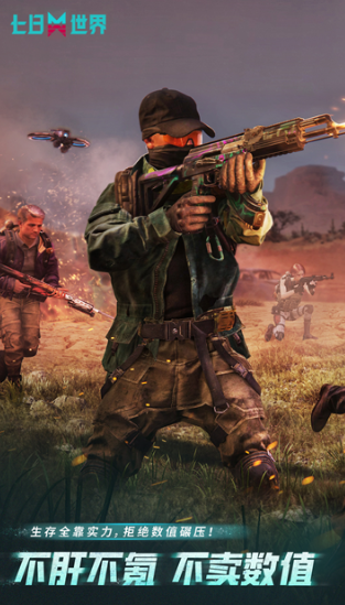 高人气的网易新游戏手机版有哪几款 2026必玩的网易手游合辑截图