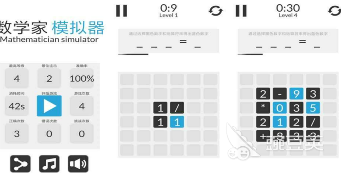 12个耐玩数学游戏分享 2026火爆的益智数学榜单9before_1截图