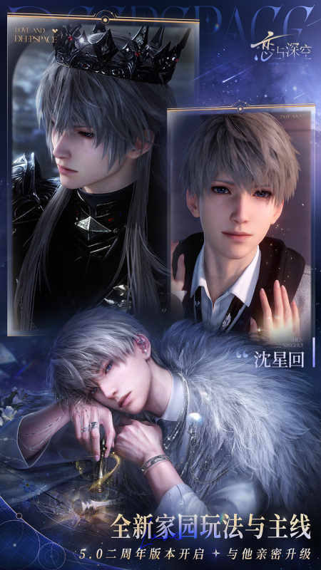 恋与深空闪退如何解决 恋与深空解决方法及加速器分享截图