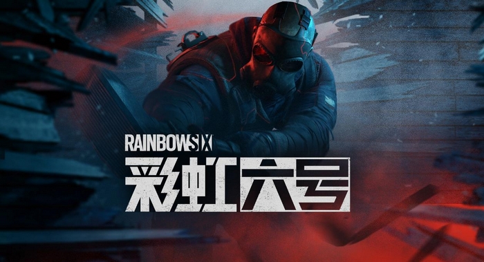 彩虹六号游戏手机版国服什么时候上线 彩虹六号手游国服上线时间盘点截图