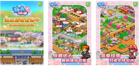 人气较高的开罗新出的游戏合集