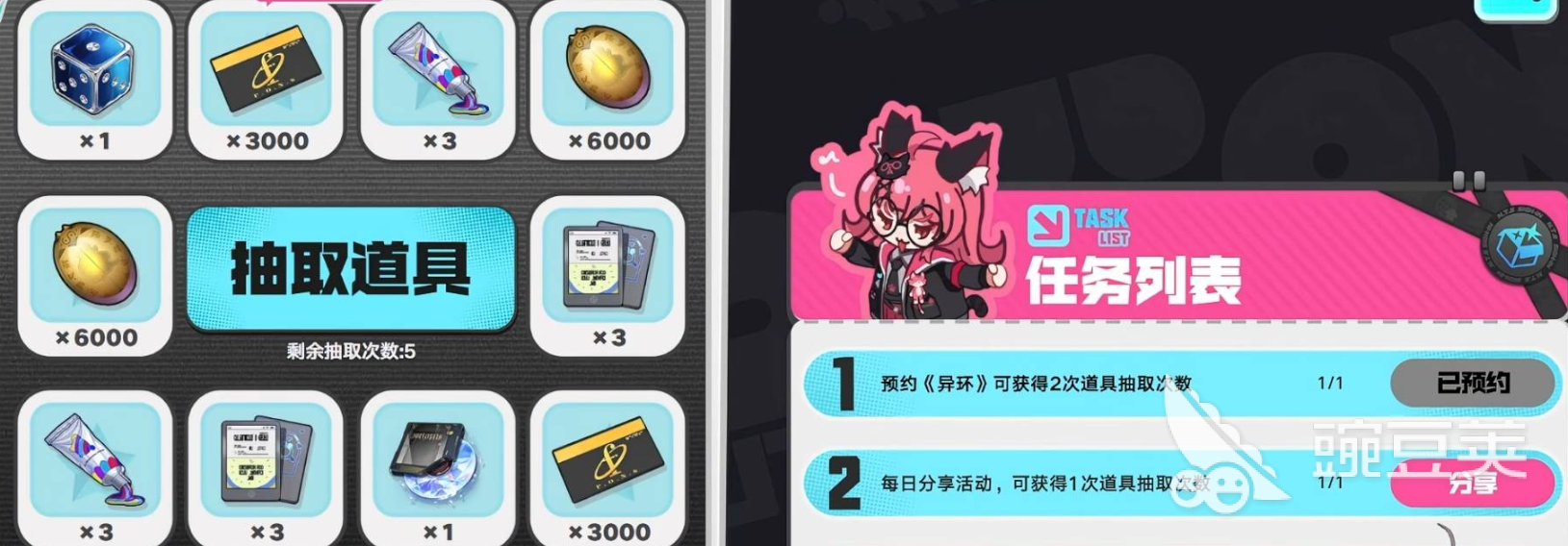异环预抽卡道具选择分享 异环高性价比预抽卡道具对比分析截图
