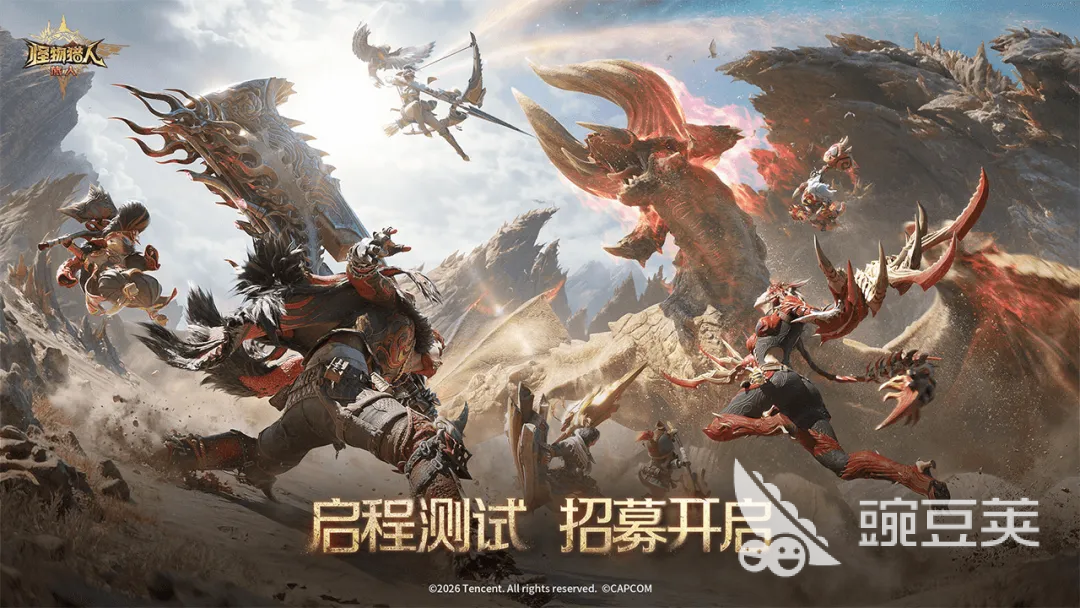 怪物猎人旅人游戏手机版上线时间 《怪物猎人旅人》公测日期与预约信息截图