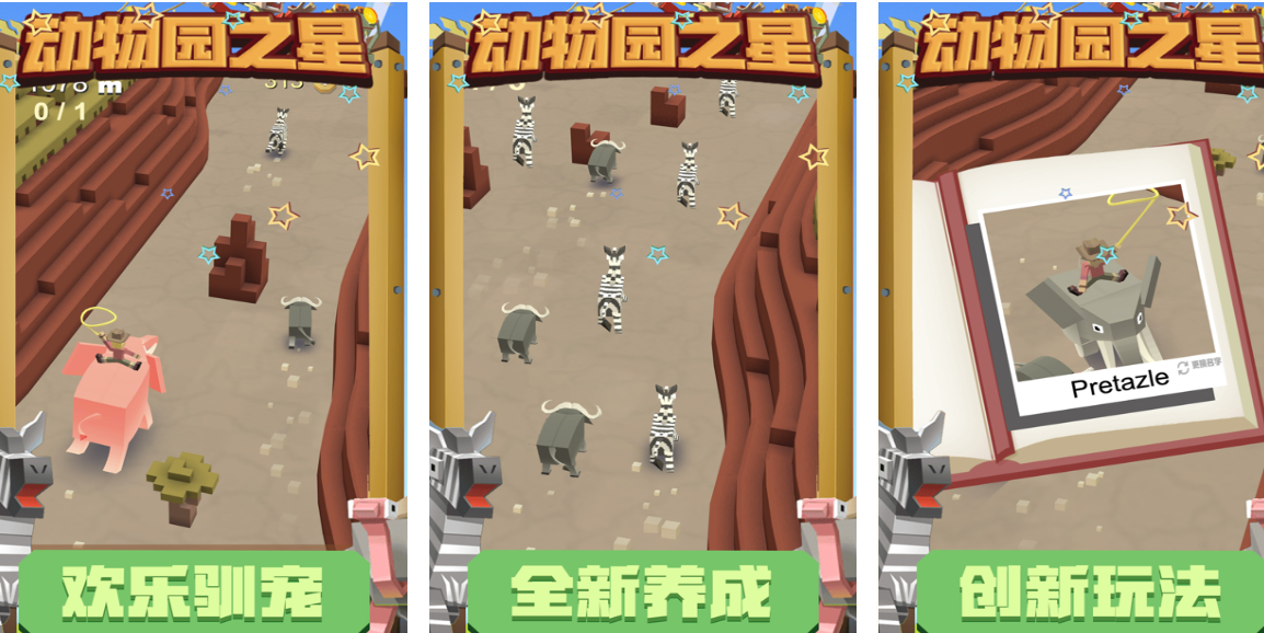 受欢迎的动物园游戏有哪几款 高人气的动物园游戏分享2026截图