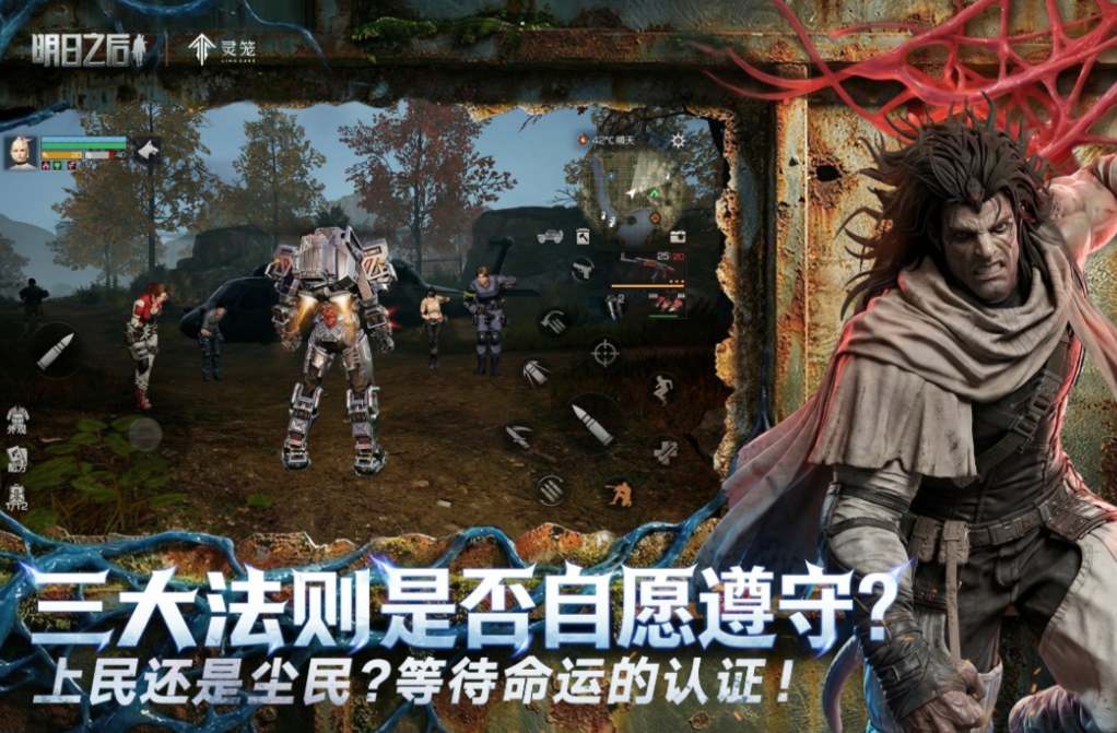 氪金大佬的生存游戏有哪几款 受欢迎的生存类游戏前五2026截图