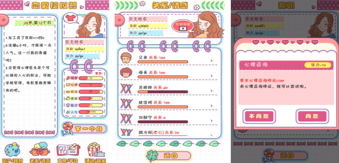 受欢迎的恋爱模拟游戏有哪几个 2026好玩的恋爱模拟手游安卓下载合辑截图