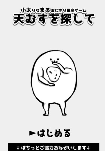 有趣的饭团榜单9在哪里下载 2026热门的饭团手游before_1截图