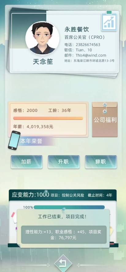 2026受欢迎的人生主题模拟游戏分享：相似《什么人生》的高口碑生活模拟游戏截图
