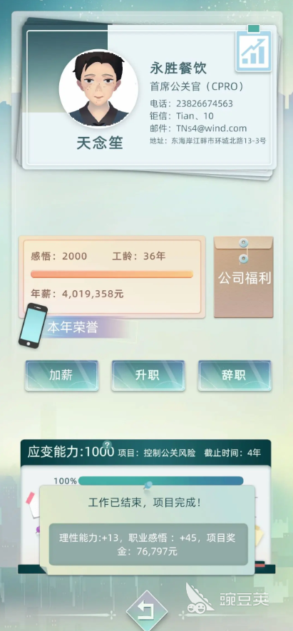 什么人生2026：2026火爆的人生主题模拟游戏分享清单截图