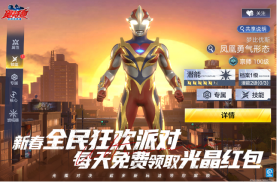 火爆的奥特曼游戏免内购大全有哪些