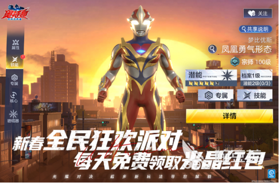 奥特曼游戏免内购合辑 2026火爆的奥特曼游戏手机版分享截图