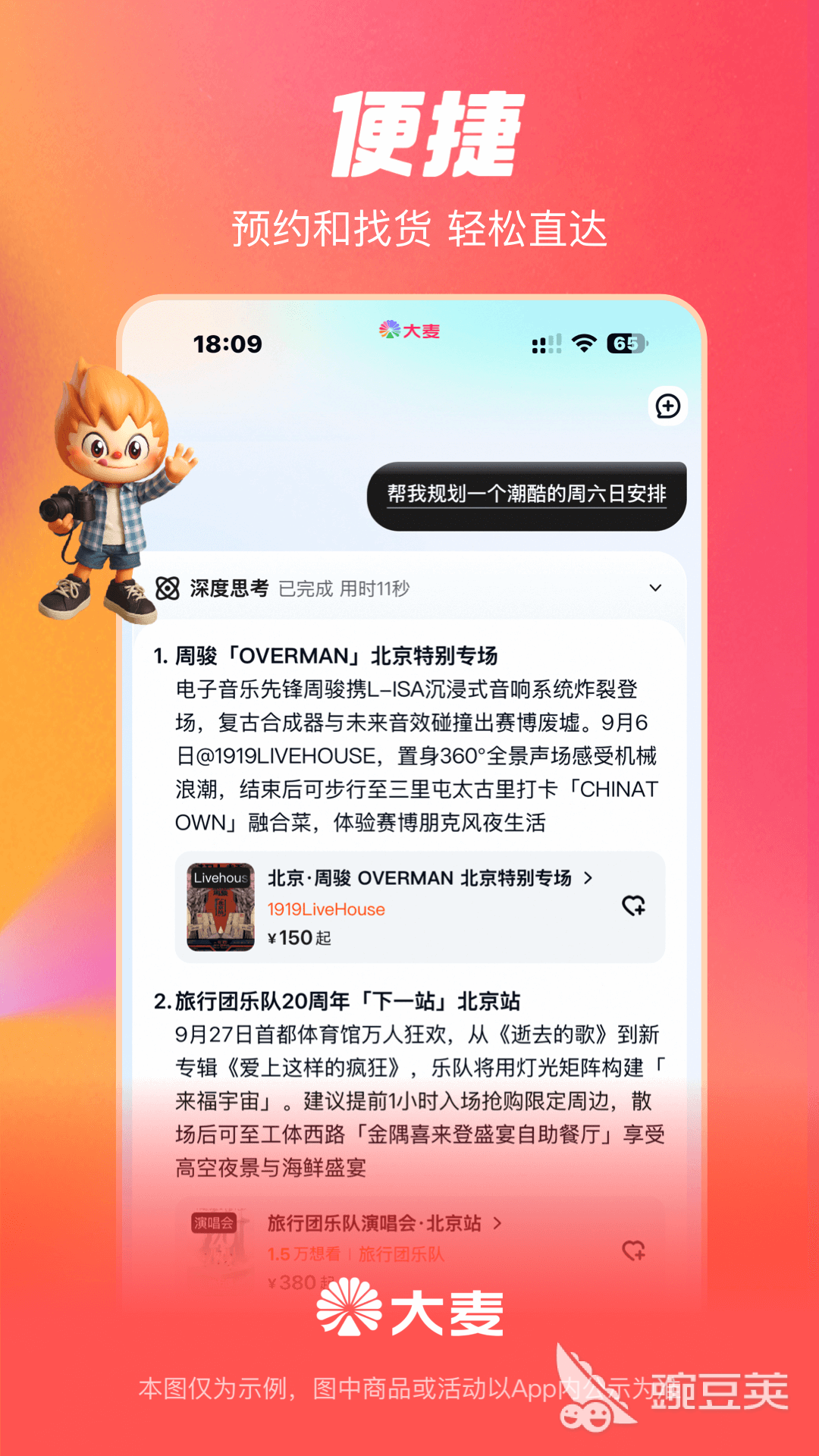 演唱会门票购买平台分享：票源丰富、场次多样的火爆的购票APP汇总