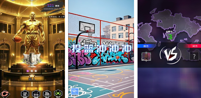 高人气的投篮游戏分享哪个 2026好玩的投篮手游安卓下载推荐截图