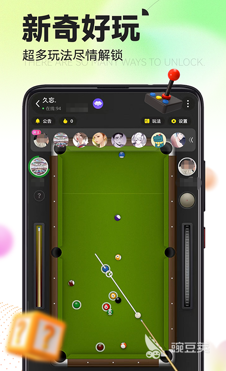 最可靠的交友软件分享 2024年真实靠谱、安全高效的社交平台介绍截图