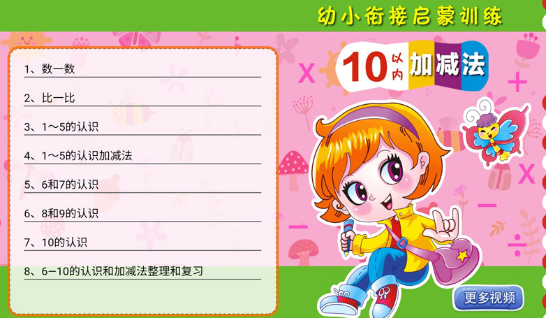 一年级安卓APP题数学100道软件怎么选 一年级应用题数学100道软件分享截图