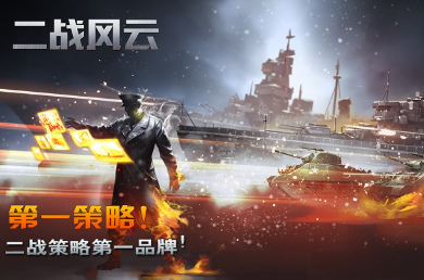 2026年最好玩的二战题材游戏榜单合集截图