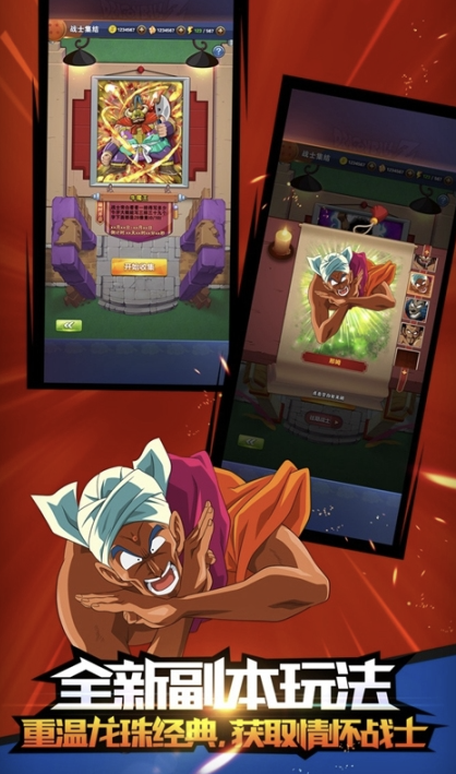 七龙珠格斗手游 2026火爆的的七龙珠游戏分享截图