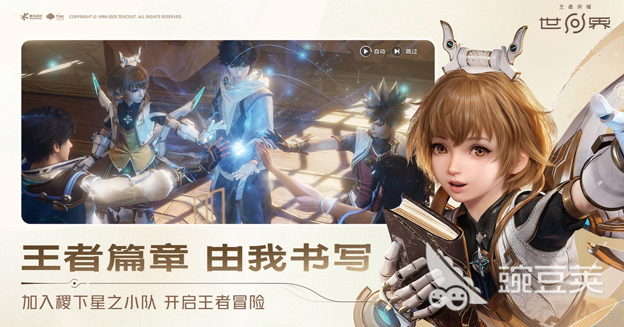 王者荣耀世界第一天必做教程 王者荣耀新手入门速成指南截图