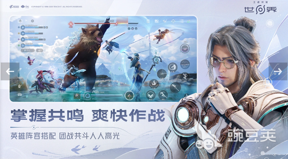 王者荣耀世界游戏引擎是什么 王者荣耀世界采用的游戏开发引擎详解截图