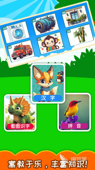 受欢迎的儿童游戏分享 2026榜单合集4儿童益智游戏before_2截图