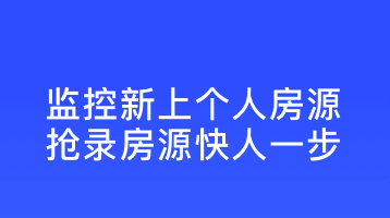 卖房app十款榜单合集分享 不用钱的卖房app推荐