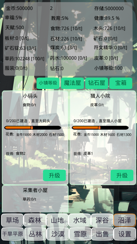 2026榜单合集4的经营游戏分享哪个 受欢迎的经营游戏before_2截图