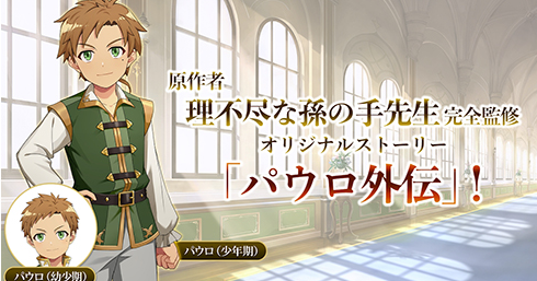 无职转生游戏有哪几款 2026有趣的无职转生游戏推荐截图