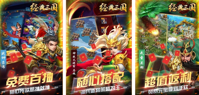 一款很老的三国游戏哪里下载 2026耐玩的三国榜单9before_1截图