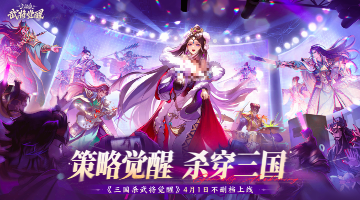 三国杀武将觉醒什么时候开服 三国杀武将觉醒最新消息爆料截图