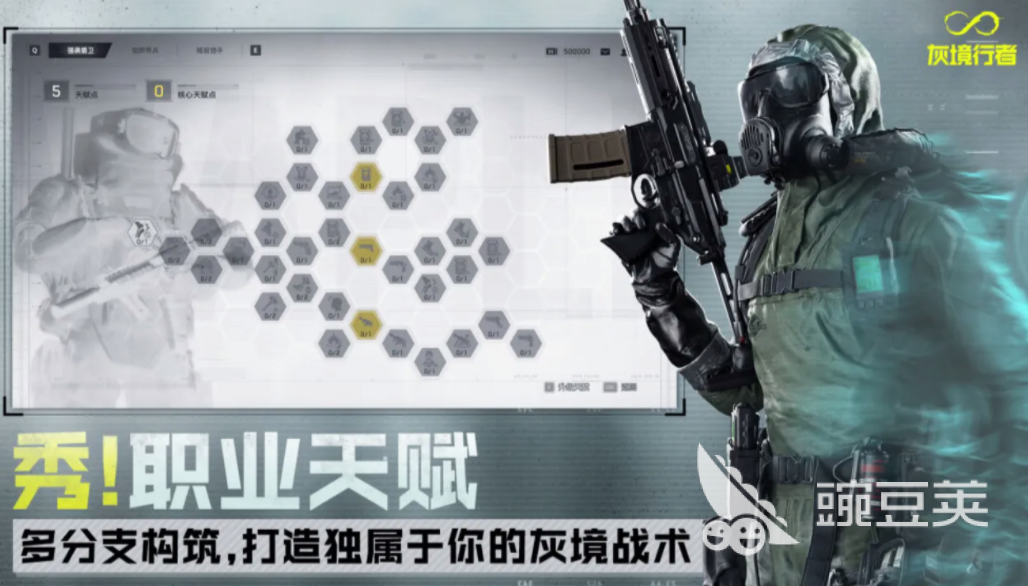 灰境行者游戏手机版上线时间 灰境行者手游安卓iOS下载渠道截图