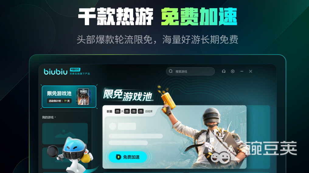 2026年PC端游戏网络优化工具实测：6大加速器对比与性能深度解析