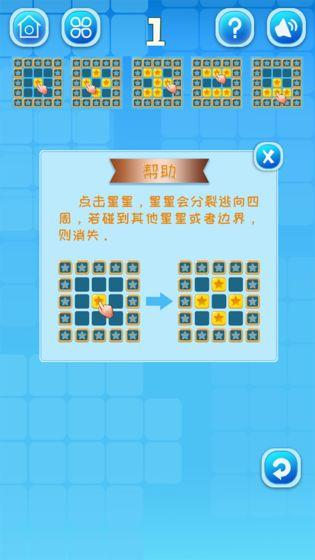 2026必玩的星星游戏介绍 流行的星星游戏下载截图