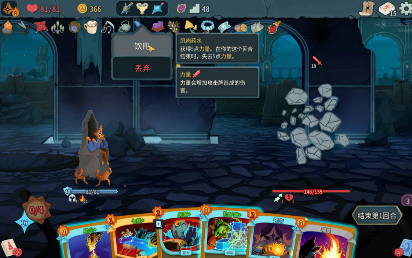 杀戮尖塔2游戏手机版手机版下载安装链接 杀戮尖塔2手游手机版预约链接截图