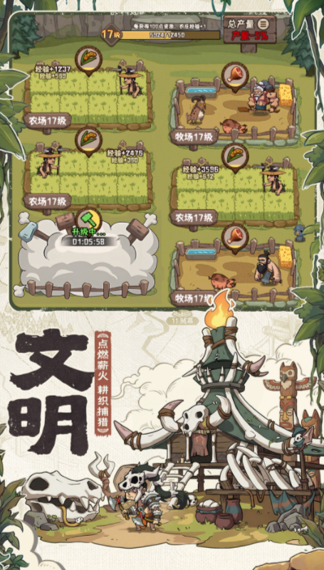 蛮荒领主手游下载