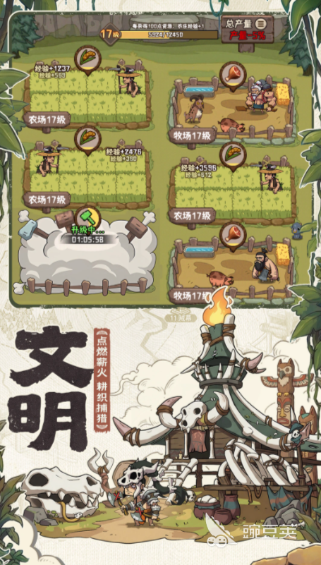 蛮荒领主手游安卓下载 蛮荒领主最新版本安卓iOS安装包获取截图