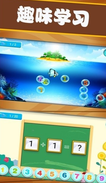 有趣的数学游戏下载推荐 2026受欢迎的数学游戏手机版怎么下载截图