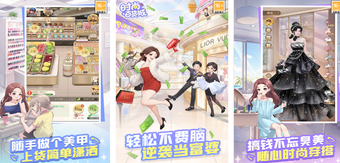 耐玩的换装游戏大全盘点