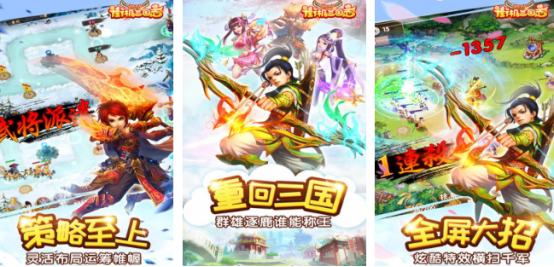 好玩的三国志街机有哪些