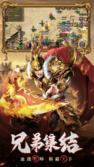 最新版本带元神的传奇世界游戏手机版分享 带元神的传奇手游合辑2026截图