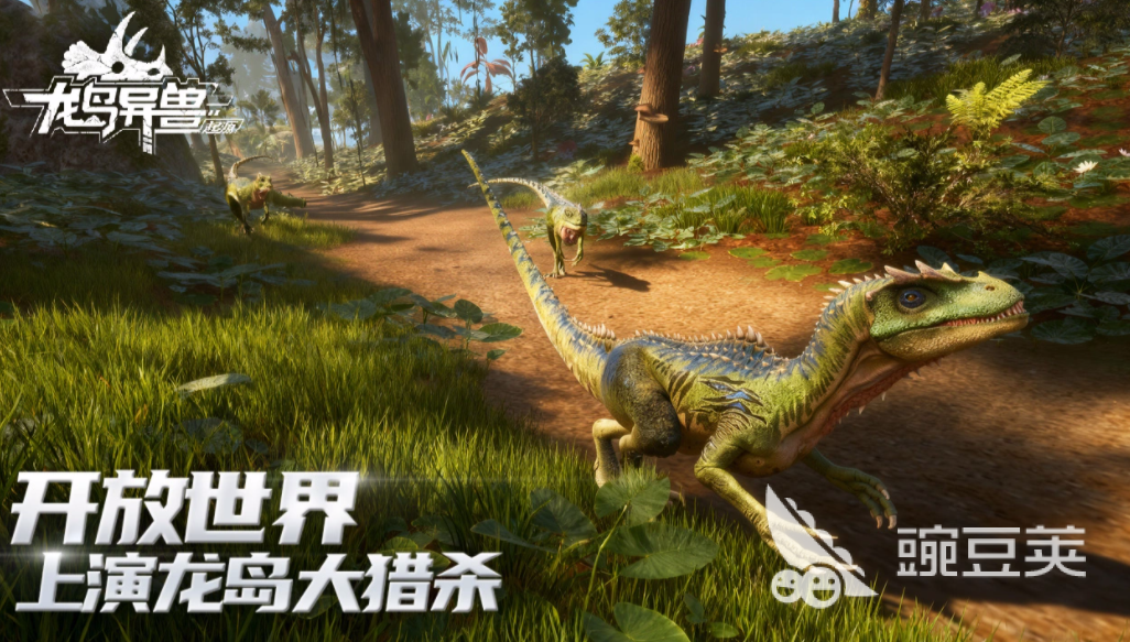龙岛异兽起源手游安卓下载安装攻略及安全渠道分享