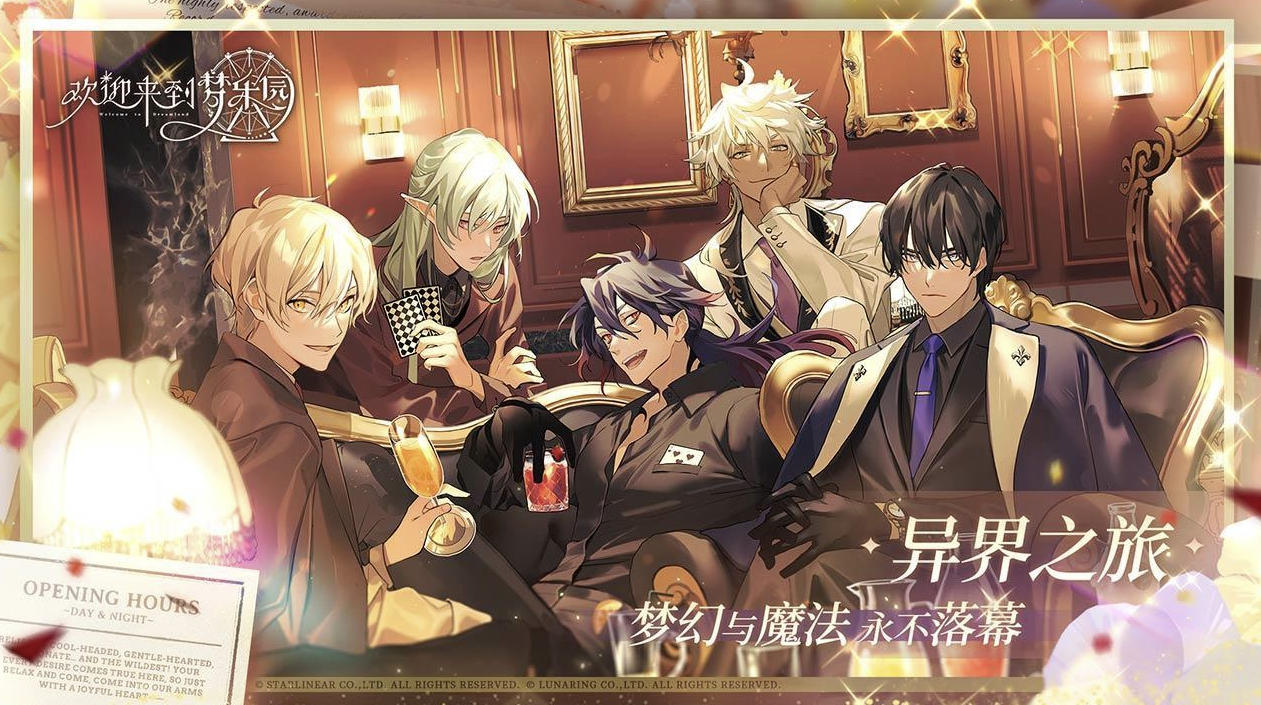 女性向乙游好玩吗 2026高品质的乙游分享截图